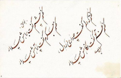 contoh-kaligrafi-khat-farisi-29
