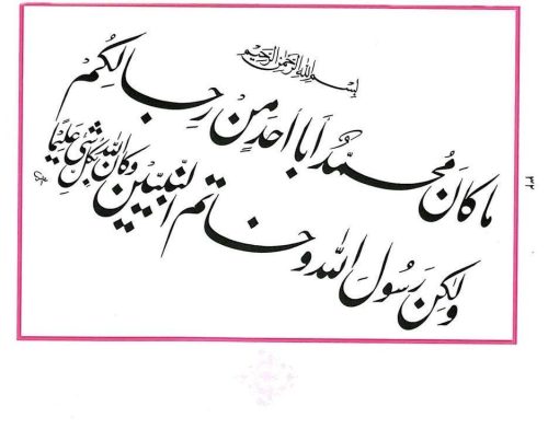 contoh-kaligrafi-khat-farisi-32