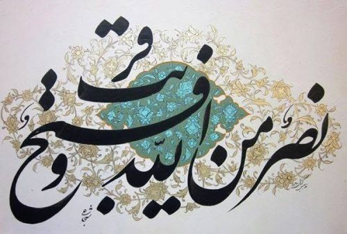 contoh-kaligrafi-khat-farisi-4