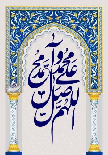 contoh-kaligrafi-khat-farisi-7