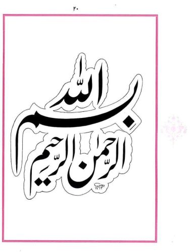 contoh-kaligrafi-khat-farisi-9