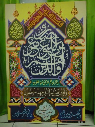 Kaligrafi-dekorasi-MTQ-KORPRI-NASIONAL-2012-20