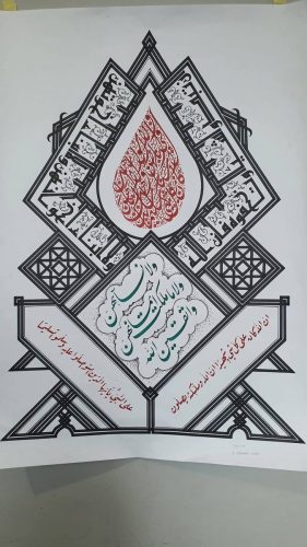 contoh-karya-kaligrafi-naskah-pilihan-warna-15