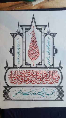 contoh-karya-kaligrafi-naskah-pilihan-warna-16