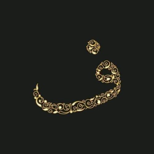 kaligrafi-huruf-arab-batik-16