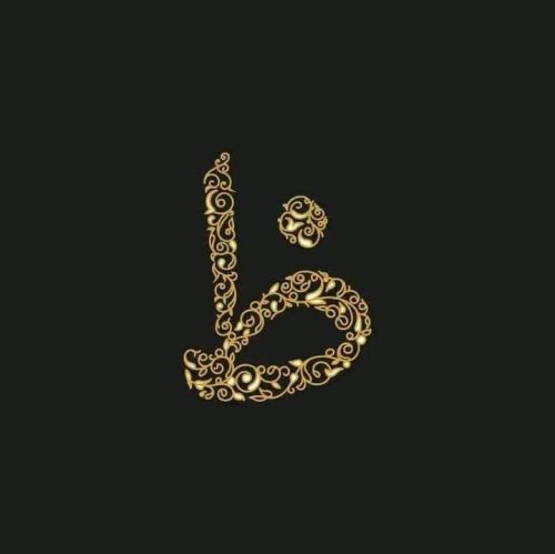 kaligrafi-huruf-arab-batik-20
