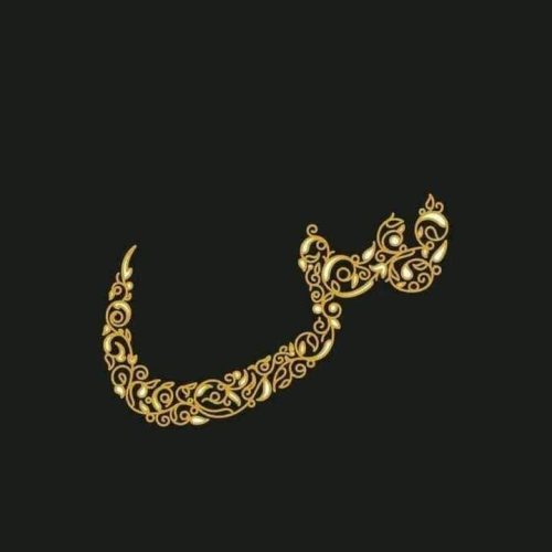 kaligrafi-huruf-arab-batik-25