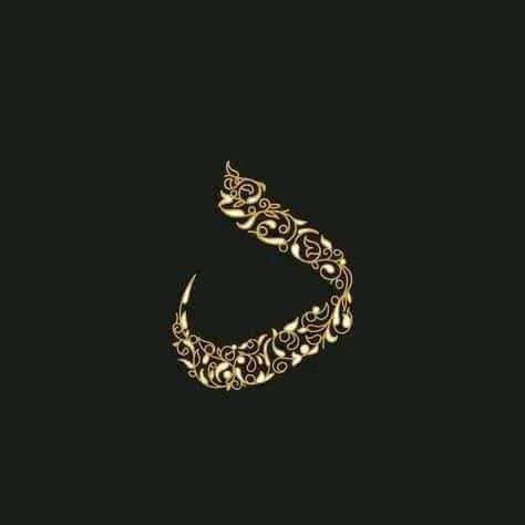 kaligrafi-huruf-arab-batik-29