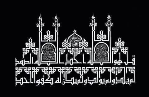 contoh-kaligrafi-khat-kufi-murabba-dan-fathimy-18