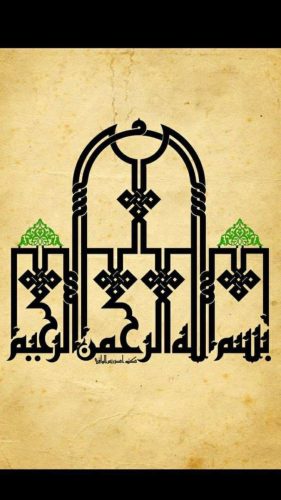 contoh-kaligrafi-khat-kufi-murabba-dan-fathimy-19