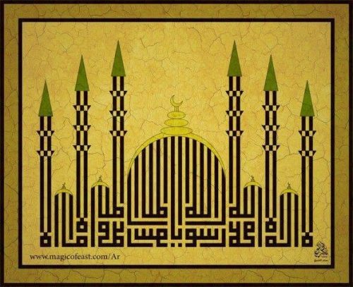 contoh-kaligrafi-khat-kufi-murabba-dan-fathimy-2