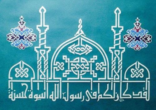 contoh-kaligrafi-khat-kufi-murabba-dan-fathimy-28