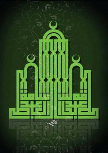 contoh-kaligrafi-khat-kufi-murabba-dan-fathimy-3
