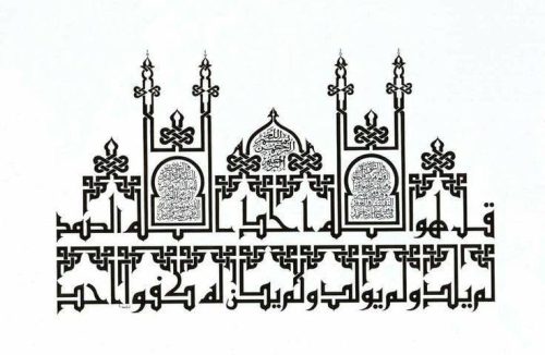 contoh-kaligrafi-khat-kufi-murabba-dan-fathimy-7