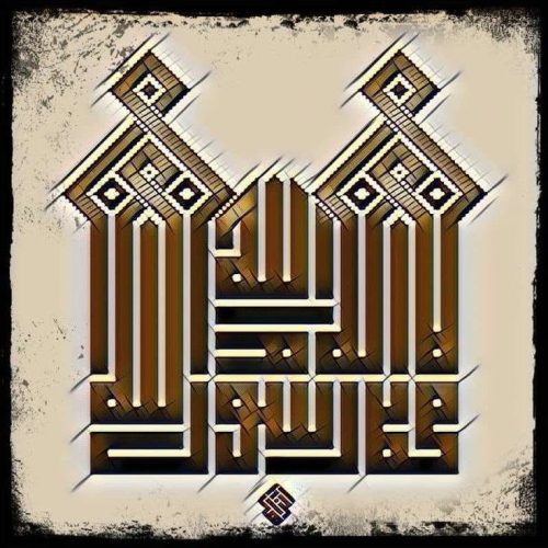 contoh-kaligrafi-khat-kufi-murabba-dan-fathimy-9